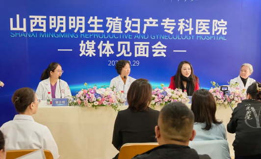 运世达亿元生育补贴落地山西！明明生殖启航，首席专家团领衔助孕