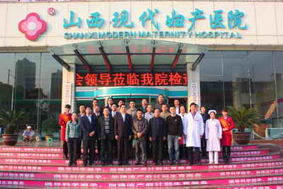 中共重庆市委新经济社会组织工作委员会参观山西现代妇产医院