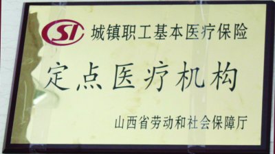 太原<em>女性不怀孕</em>该做<em>什么检查</em>?-山西现代妇产医