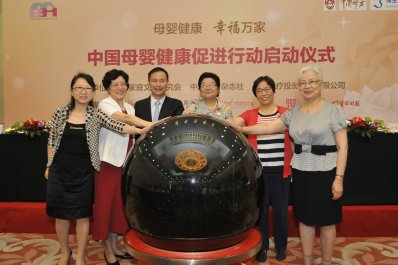 中国母婴健康促进行动启动仪式在京举行