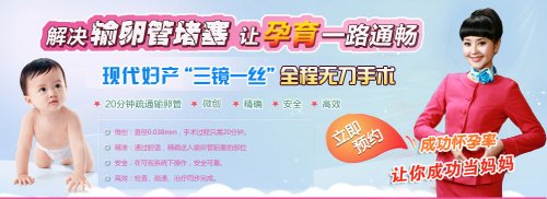 山西现代妇产治疗不孕不育有什么好技术?
