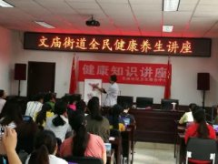 【现代妇产】妇科讲座进社区，便
