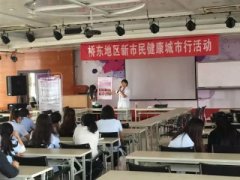 【送关爱】女性健康知识讲座，走