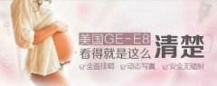 太原做四维彩超的费用是多少