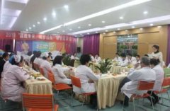 <b>山西现代妇产医院举行2018迎新座</b>